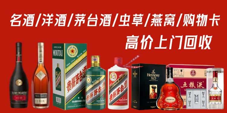 五华区回收茅台酒