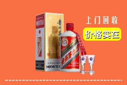 诚信求购:五华区高价回收茅台酒
