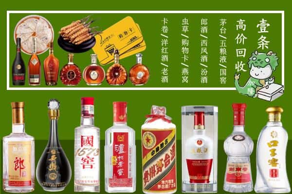 五华区回收名酒哪家好