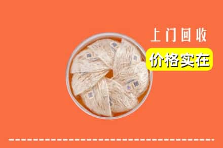 五华区回收燕窝