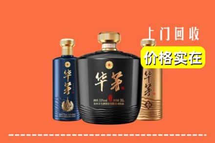 五华区回收华茅酒