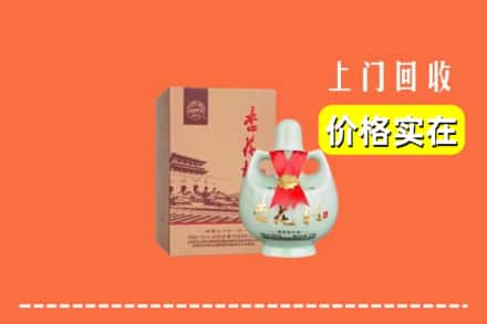 五华区回收杏花村酒
