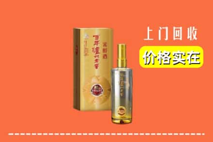 诚信求购:五华区高价回收泸州老窖