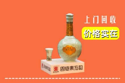 诚信求购:五华区高价回收四特酒