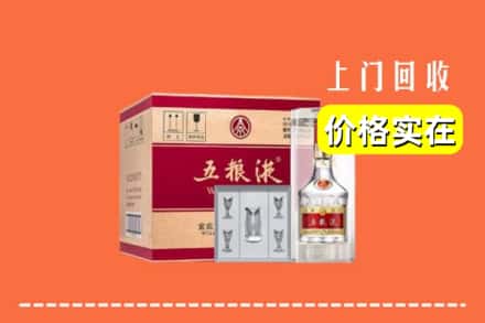 诚信求购:五华区高价回收五粮液