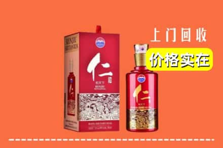 诚信求购:五华区高价回收仁酒