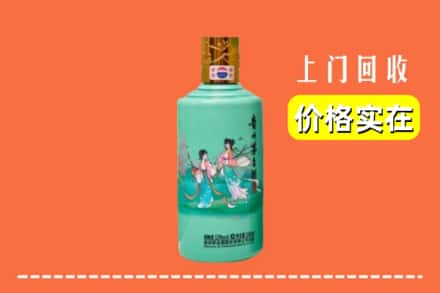 诚信求购:五华区高价回收24节气茅台酒