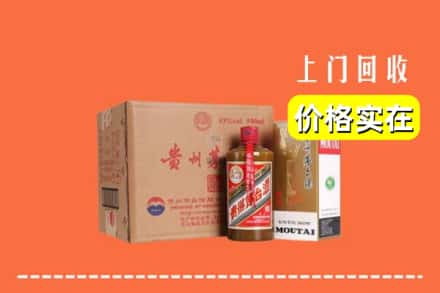 诚信求购:五华区高价回收精品茅台酒
