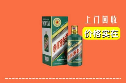 五华区回收纪念茅台酒