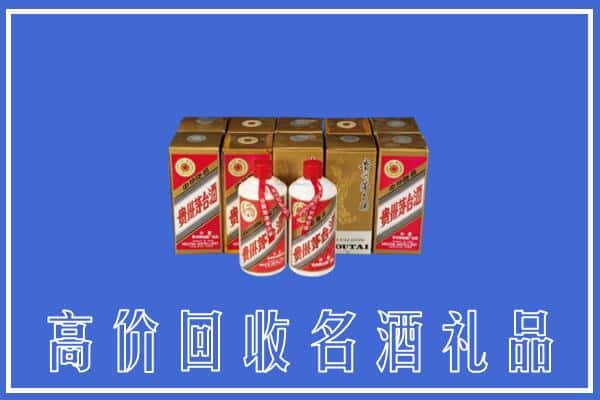 五华区回收茅台酒